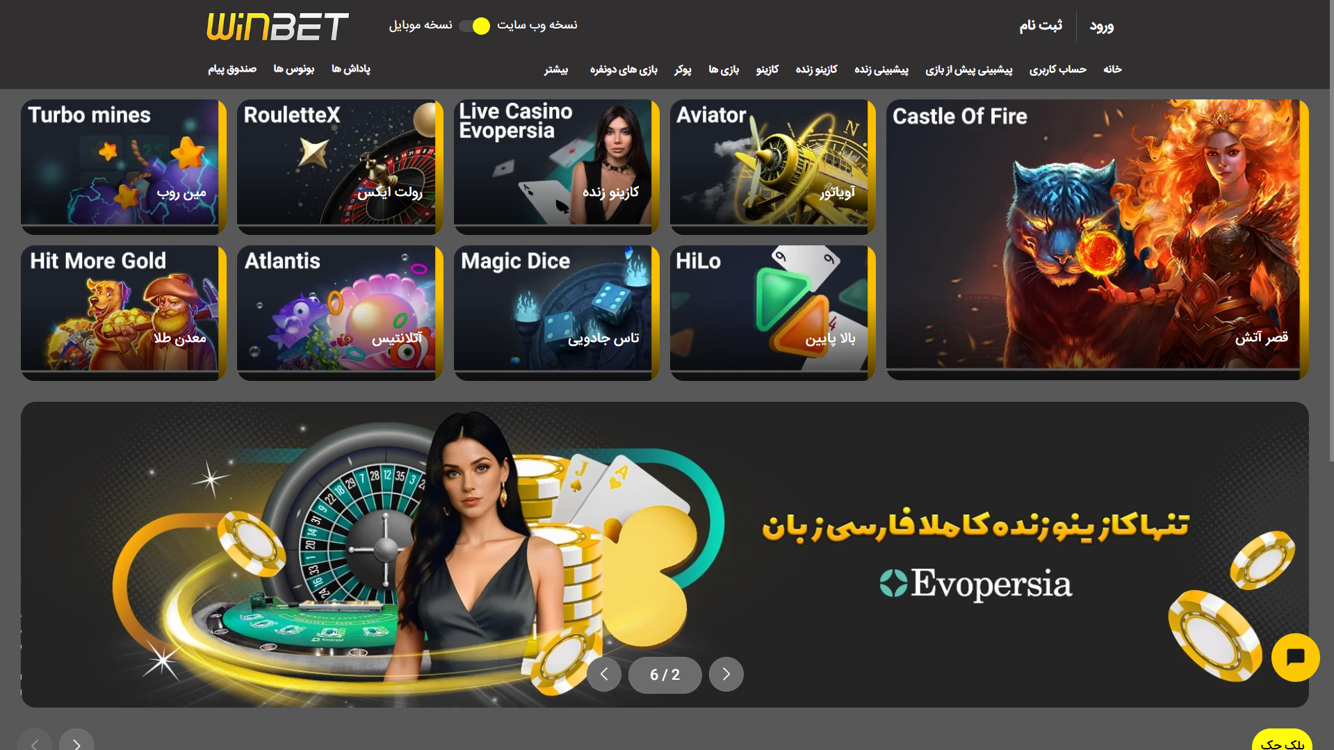 سایت شرط بندی وین بت 90